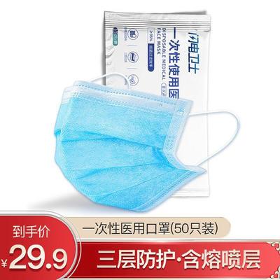 京東無紡布口罩 保護(hù)健康，守護(hù)生活