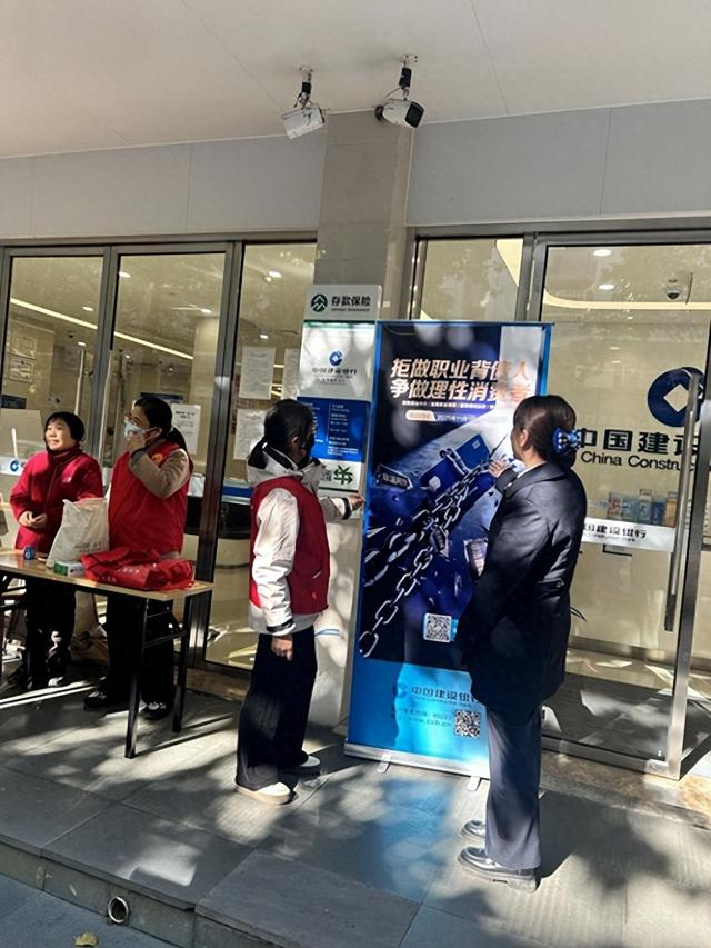 建行杭州分行開展“拒做職業(yè)背債人 爭(zhēng)做理性消費(fèi)者”金融宣教活動(dòng)，助力公眾防范金融風(fēng)險(xiǎn)
